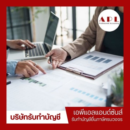 สำนักงาน บัญชีกรุงเทพ